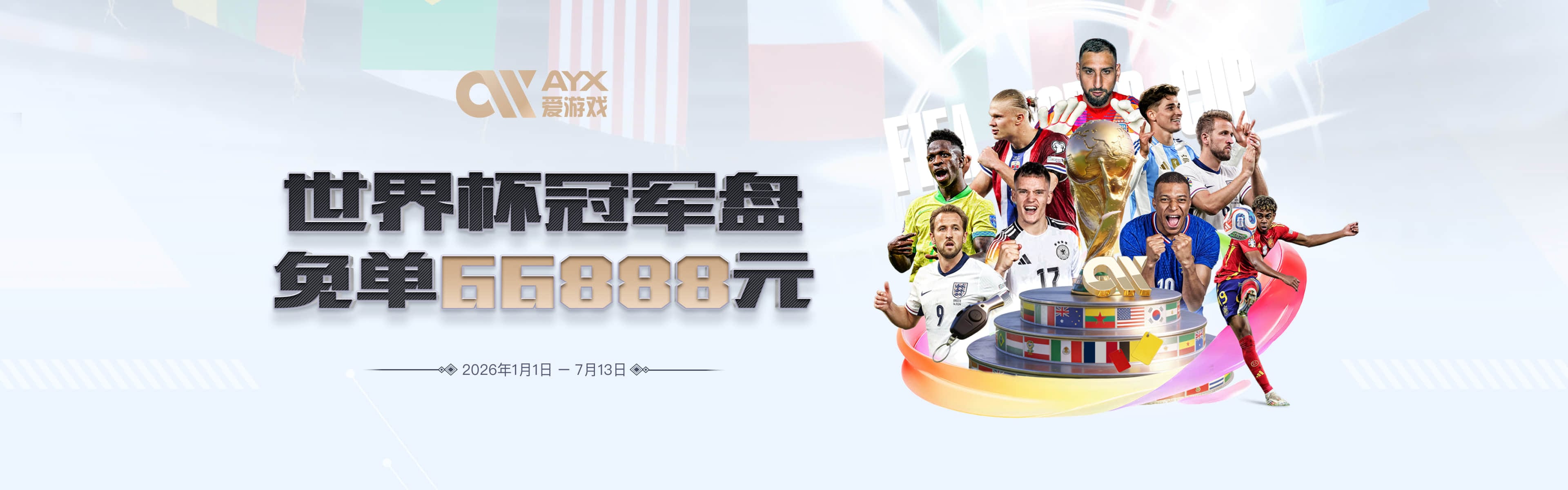 意天空：国米后卫斯通斯左大腿屈肌不适，将缺席3