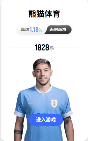 邮报：切尔西无意引进JJ，他父亲曾对切尔西青训高层爽约